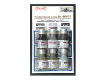 Набор АКАН акриловых красок Российский боевой вертолёт Ка50, 6х10 мл