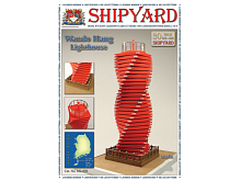 Сборная картонная модель Shipyard маяк Wando Hang Lighthouse №97, 172