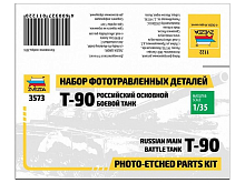 Сборная модель ZVEZDA Набор фототравленных деталей для модели для Т90, 135