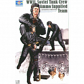 Сборная модель Советские танкисты с боеприпасами 135