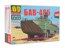 Сборная модель AVD Большой автомобиль водоплавающий БАВ485, 143