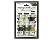 Набор АКАН акриловых красок АвтоМотоБронетехника Германии 2й мировой войны, 6х10 мл